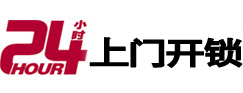 安多开锁公司